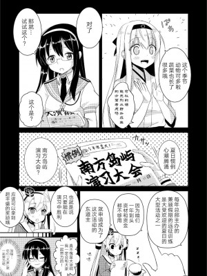 (C92) [Hya-ZokuSEi (他ヒャ、ひげ紳士)] 天津風の細腕はんじょう記-総集編- (艦隊これくしょん -艦これ-) [中国翻訳]_041