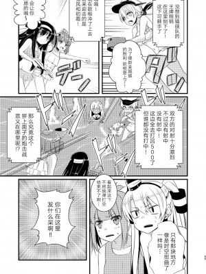 (C92) [Hya-ZokuSEi (他ヒャ、ひげ紳士)] 天津風の細腕はんじょう記-総集編- (艦隊これくしょん -艦これ-) [中国翻訳]_055