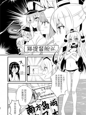 (C92) [Hya-ZokuSEi (他ヒャ、ひげ紳士)] 天津風の細腕はんじょう記-総集編- (艦隊これくしょん -艦これ-) [中国翻訳]_050