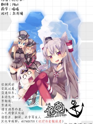 (C92) [Hya-ZokuSEi (他ヒャ、ひげ紳士)] 天津風の細腕はんじょう記-総集編- (艦隊これくしょん -艦これ-) [中国翻訳]_167