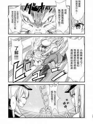 (C92) [Hya-ZokuSEi (他ヒャ、ひげ紳士)] 天津風の細腕はんじょう記-総集編- (艦隊これくしょん -艦これ-) [中国翻訳]_107