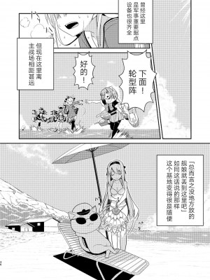 (C92) [Hya-ZokuSEi (他ヒャ、ひげ紳士)] 天津風の細腕はんじょう記-総集編- (艦隊これくしょん -艦これ-) [中国翻訳]_036