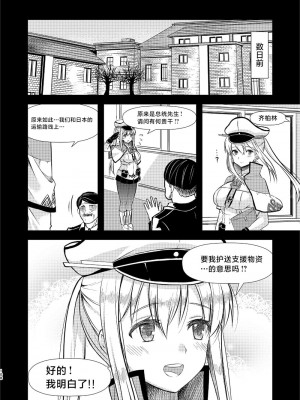 (C92) [Hya-ZokuSEi (他ヒャ、ひげ紳士)] 天津風の細腕はんじょう記-総集編- (艦隊これくしょん -艦これ-) [中国翻訳]_110