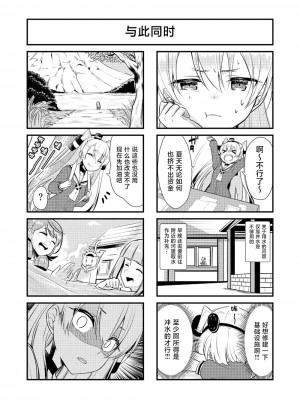 (C92) [Hya-ZokuSEi (他ヒャ、ひげ紳士)] 天津風の細腕はんじょう記-総集編- (艦隊これくしょん -艦これ-) [中国翻訳]_160