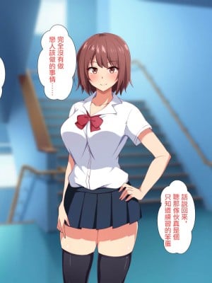 [浅湖葵天] 俺の知らない彼女の秘密 ～性欲に逆らえなかった淫乱マネージャー～ [中国翻訳]_009