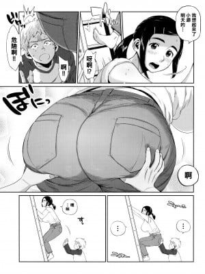 (COMIC1☆11) [ハイブリッド事務室 (室永叉焼)] ハイブリッド通信vol.26 (猫のお寺の知恩さん)_004