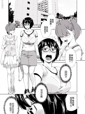 [code183漢化] [ぽんちょもじゃー (小春七草)] 眼鏡娘オナ日記 2 [Digital]_03