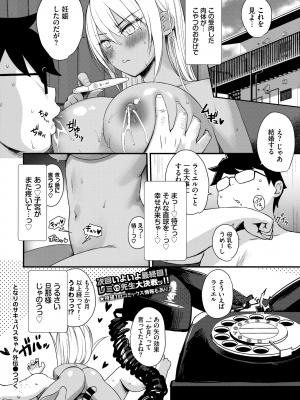 [でらうえあ] となりのサキュバスちゃん 外伝_028