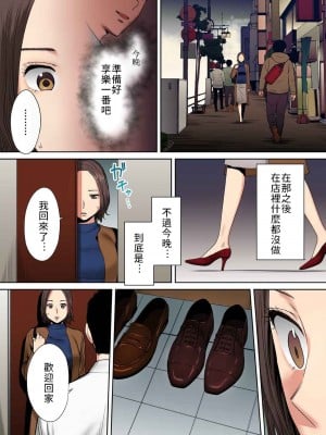 [桂あいり] 夫の部下にイかされちゃう…」抗えず感じてしまう不倫妻 7_011