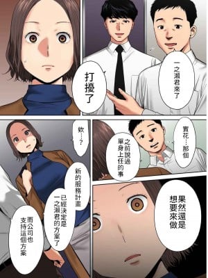 [桂あいり] 夫の部下にイかされちゃう…」抗えず感じてしまう不倫妻 7_012