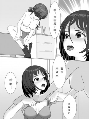 [屁理屈流通センター] チンポレディ 腐女子にちんぽが生えました [中国翻訳] [DL版]_27