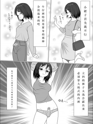 [屁理屈流通センター] チンポレディ 腐女子にちんぽが生えました [中国翻訳] [DL版]_13