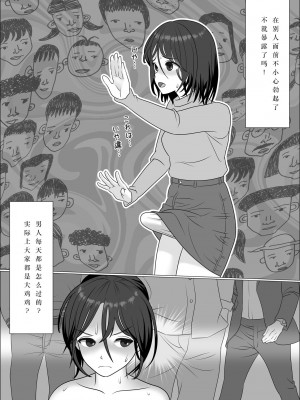 [屁理屈流通センター] チンポレディ 腐女子にちんぽが生えました [中国翻訳] [DL版]_16