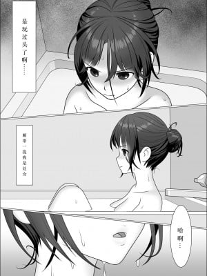 [屁理屈流通センター] チンポレディ 腐女子にちんぽが生えました [中国翻訳] [DL版]_11