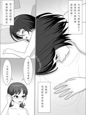 [屁理屈流通センター] チンポレディ 腐女子にちんぽが生えました [中国翻訳] [DL版]_46