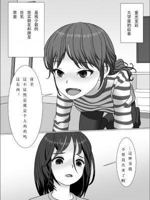 [屁理屈流通センター] チンポレディ 腐女子にちんぽが生えました [中国翻訳] [DL版]_19