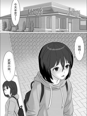 [屁理屈流通センター] チンポレディ 2 ふたなり腐女子と男の娘 [中国翻訳]_20