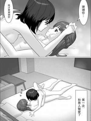 [屁理屈流通センター] チンポレディ 2 ふたなり腐女子と男の娘 [中国翻訳]_46