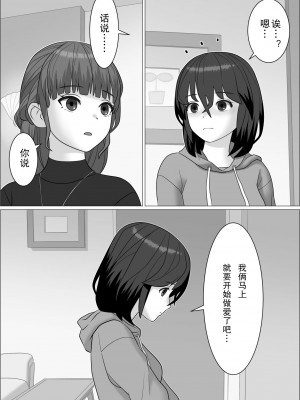 [屁理屈流通センター] チンポレディ 2 ふたなり腐女子と男の娘 [中国翻訳]_30