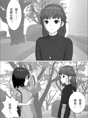 [屁理屈流通センター] チンポレディ 2 ふたなり腐女子と男の娘 [中国翻訳]_21