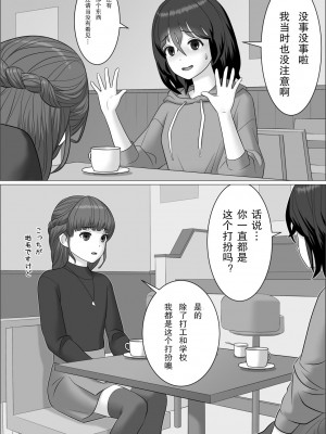 [屁理屈流通センター] チンポレディ 2 ふたなり腐女子と男の娘 [中国翻訳]_23