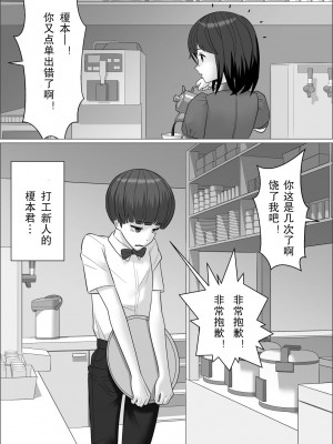 [屁理屈流通センター] チンポレディ 2 ふたなり腐女子と男の娘 [中国翻訳]_14