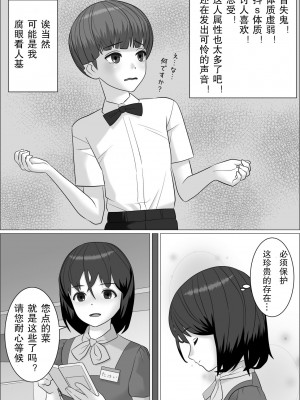 [屁理屈流通センター] チンポレディ 2 ふたなり腐女子と男の娘 [中国翻訳]_15