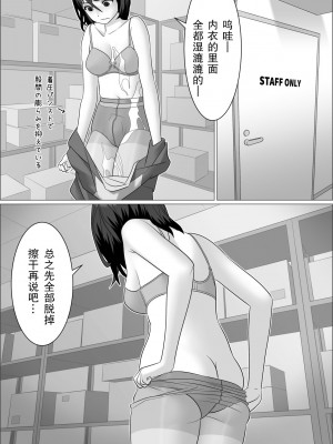 [屁理屈流通センター] チンポレディ 2 ふたなり腐女子と男の娘 [中国翻訳]_17