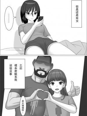 [屁理屈流通センター] チンポレディ 2 ふたなり腐女子と男の娘 [中国翻訳]_47