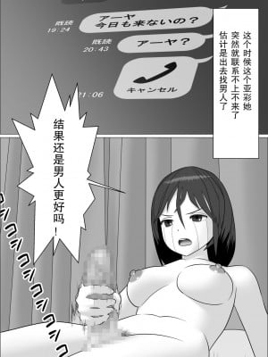 [屁理屈流通センター] チンポレディ 2 ふたなり腐女子と男の娘 [中国翻訳]_08