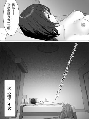 [屁理屈流通センター] チンポレディ 2 ふたなり腐女子と男の娘 [中国翻訳]_12