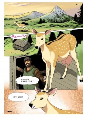 [studio Broome (Aoino Broom)] DEAR DEER WIFE LIFE [中国翻訳] [Digital] [Uncensored]_02