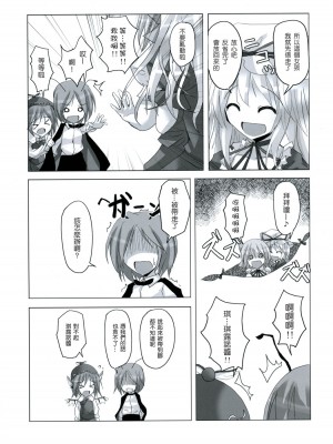 [东方小吃店] (C75) [231179=ROCK (六堂犬彦)] 幻想綺譚⑨ (東方Project)_12