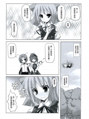 [东方小吃店] (C75) [231179=ROCK (六堂犬彦)] 幻想綺譚⑨ (東方Project)_05