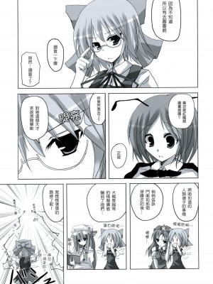 [东方小吃店] (C75) [231179=ROCK (六堂犬彦)] 幻想綺譚⑨ (東方Project)_08