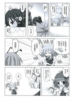 [东方小吃店] (C75) [231179=ROCK (六堂犬彦)] 幻想綺譚⑨ (東方Project)_07