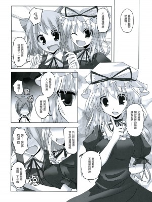 [东方小吃店] (C75) [231179=ROCK (六堂犬彦)] 幻想綺譚⑨ (東方Project)_11