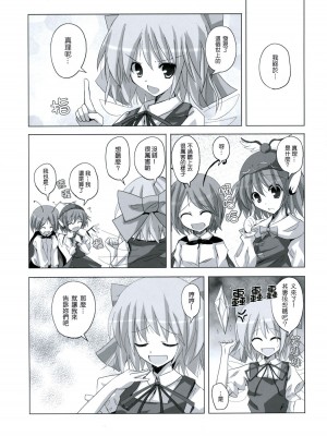 [东方小吃店] (C75) [231179=ROCK (六堂犬彦)] 幻想綺譚⑨ (東方Project)_04