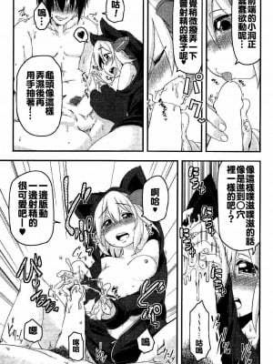 [oo君個人漢化] (C88) [秋風アスパラガス (秋)] はにーらいくちょこれいと (東方Project)_06