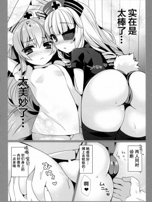 [无毒汉化组] (C89) [hlz (鎖ノム)] TERACOYA6 (TERA The Exiled Realm of Arborea)_05