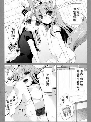 [无毒汉化组] (C89) [hlz (鎖ノム)] TERACOYA6 (TERA The Exiled Realm of Arborea)_03