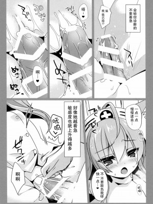 [无毒汉化组] (C89) [hlz (鎖ノム)] TERACOYA6 (TERA The Exiled Realm of Arborea)_10