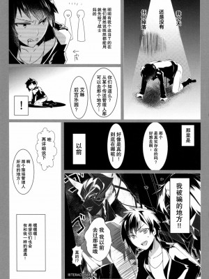 [无毒汉化组] (C89) [hlz (鎖ノム)] TERACOYA6 (TERA The Exiled Realm of Arborea)_02