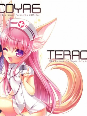 [无毒汉化组] (C89) [hlz (鎖ノム)] TERACOYA6 (TERA The Exiled Realm of Arborea)_01