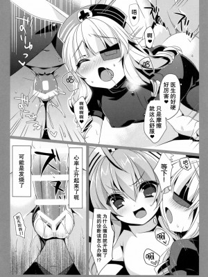 [无毒汉化组] (C89) [hlz (鎖ノム)] TERACOYA6 (TERA The Exiled Realm of Arborea)_07