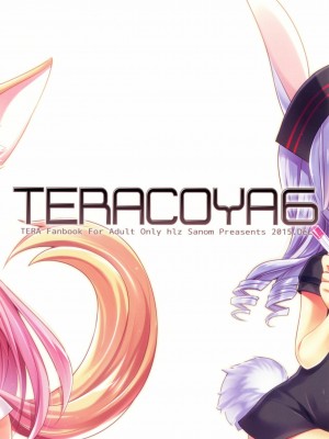 [无毒汉化组] (C89) [hlz (鎖ノム)] TERACOYA6 (TERA The Exiled Realm of Arborea)_18