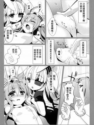 [无毒汉化组] (C89) [hlz (鎖ノム)] TERACOYA6 (TERA The Exiled Realm of Arborea)_04