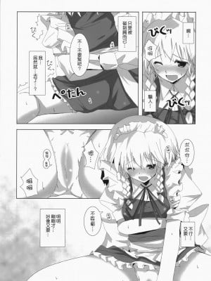 [东方小吃店] (C73) [231179＝ROCK (六堂犬彦)] 幻想綺譚VI (東方Project)_07