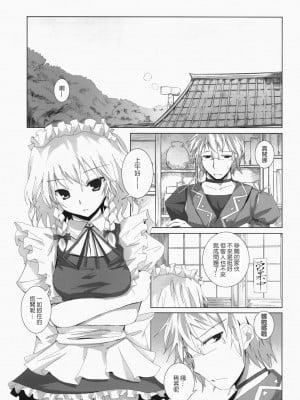 [东方小吃店] (C73) [231179＝ROCK (六堂犬彦)] 幻想綺譚VI (東方Project)_02