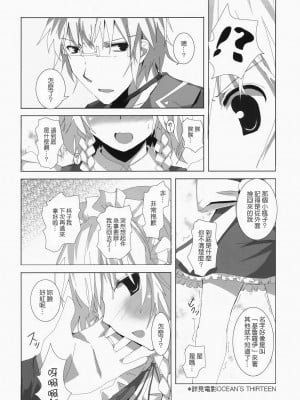 [东方小吃店] (C73) [231179＝ROCK (六堂犬彦)] 幻想綺譚VI (東方Project)_05